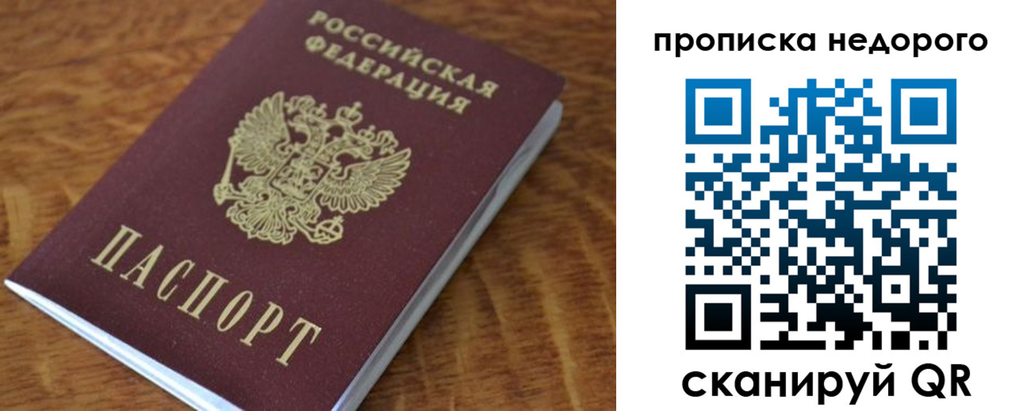 прописка 2025 в Каспийске